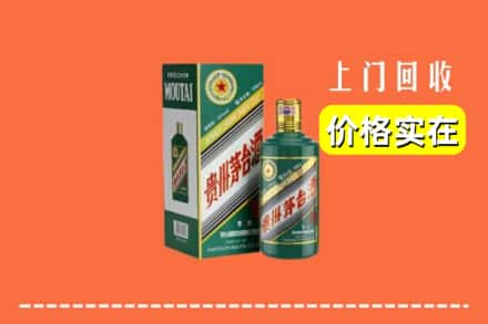 巴音郭楞尉犁县回收纪念茅台酒